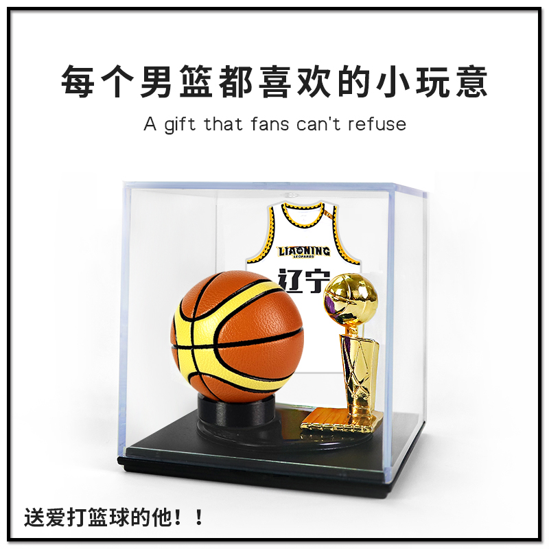 辽宁队冠军广东队篮球周边摆件比赛奖品送男朋友生日礼物创意礼品