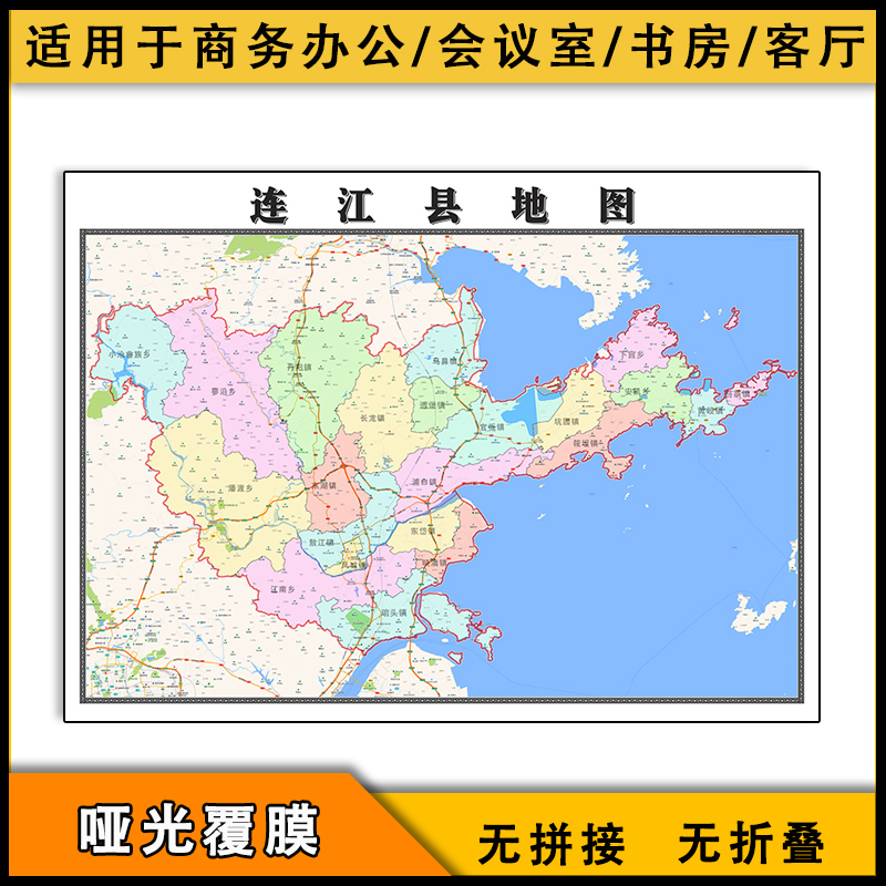 连江县地图行政区划福建省新街道画区域颜色划分图片素材