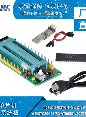 51单片机最小系统板核心板开发板 AT/STC89C52单片机学习板模块