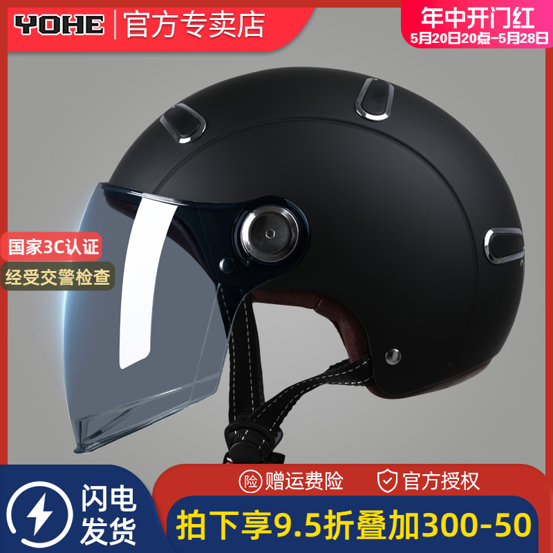 永恒3C电动车头盔女男夏季防晒遮阳轻便复古哈雷电瓶摩托车安全盔