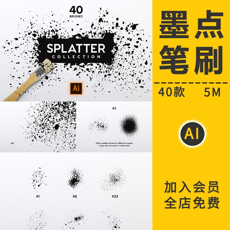 中国古风墨点喷溅射笔刷喷涂水墨迹泼墨散点杂点AI矢量图设计素材