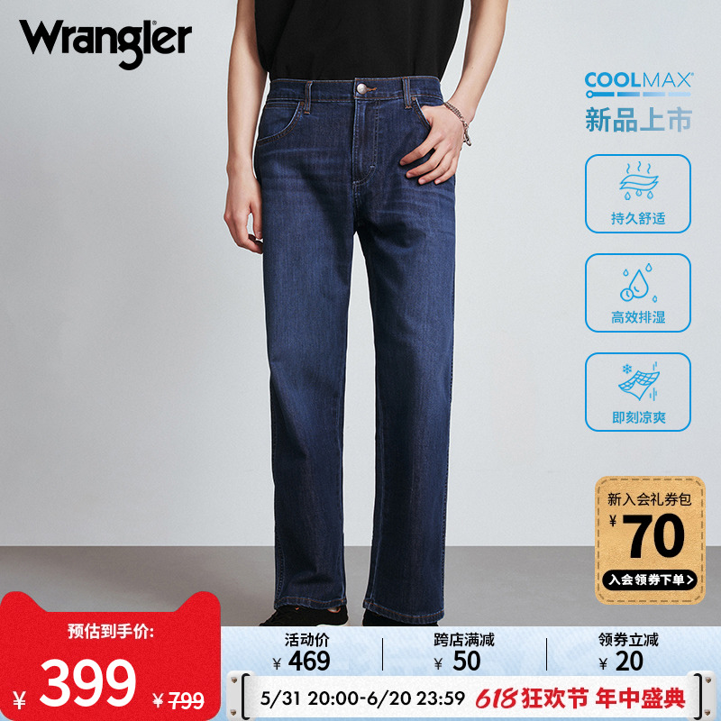 Wrangler威格coolmax®凉感蓝色880Frontier男宽松美式复古牛仔裤