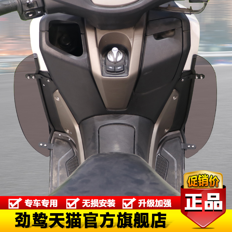 适用雅马哈Nmax155摩托车改装腿挡风护膝风挡板膝盖防风防寒板件