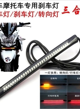 踏板摩托车转向灯爆闪灯转向鬼火12v改装灯条电动车装饰LED灯带
