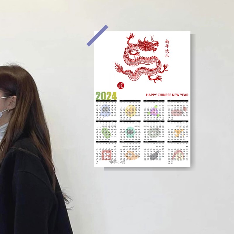 2024单张日历海报中国龙年历创意极简单幅挂历画芯新年桌面装饰画