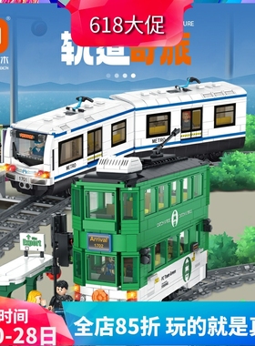 中国积木地铁绿皮火车站台香港双层巴士电动轨道儿童拼装轻轨玩具