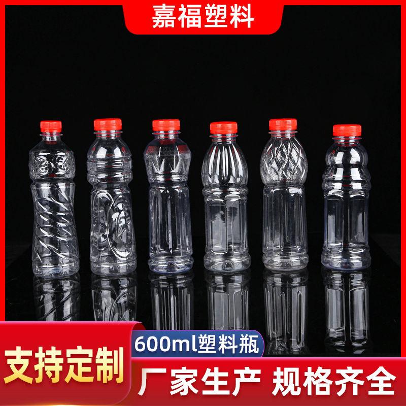 600毫升600ml功能饮料瓶塑料瓶分装瓶液体容器瓶包装瓶子