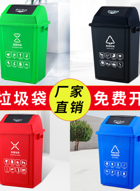 垃圾分类垃圾桶带盖户外大号加厚挂车家用四色有害蓝灰红绿色厨房