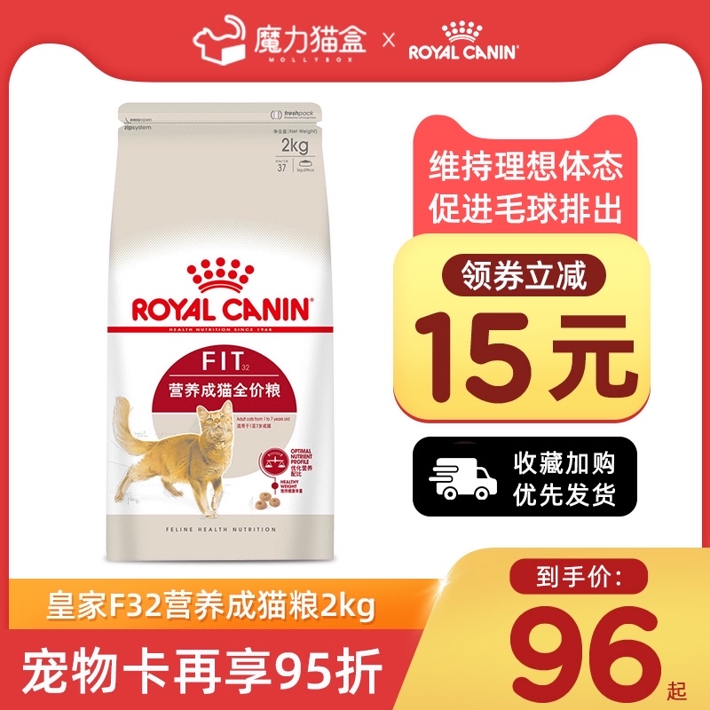 现货速发猫粮F32营养十大品牌排行榜成猫粮2kg英美短橘猫专用