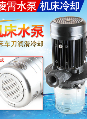 广东凌霄水泵COD2-COD4系列浸入式多级离心泵高压机床水泵高扬程