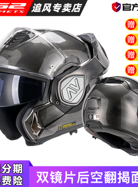 ls2后空翻揭面盔摩托车头盔双镜片防雾鲨鱼机车全盔摩旅夏季FF906