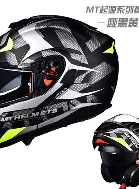 新品西班牙MT摩托车揭面盔头盔双镜片四季加大号男女夏季全盔个性