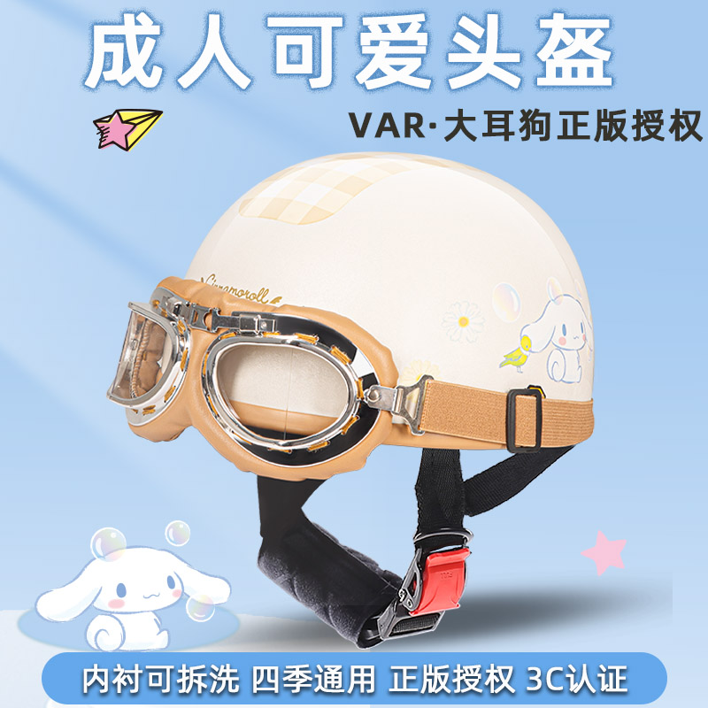 VAR新国标3C认证大耳狗电动摩托车头盔女夏季防晒复古半盔安全帽
