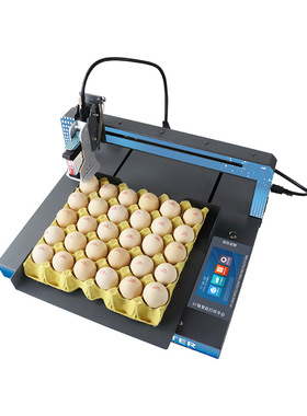 新品全自动整盘鸡蛋喷码机XY轴小型台式打码机打T印生产日期标识