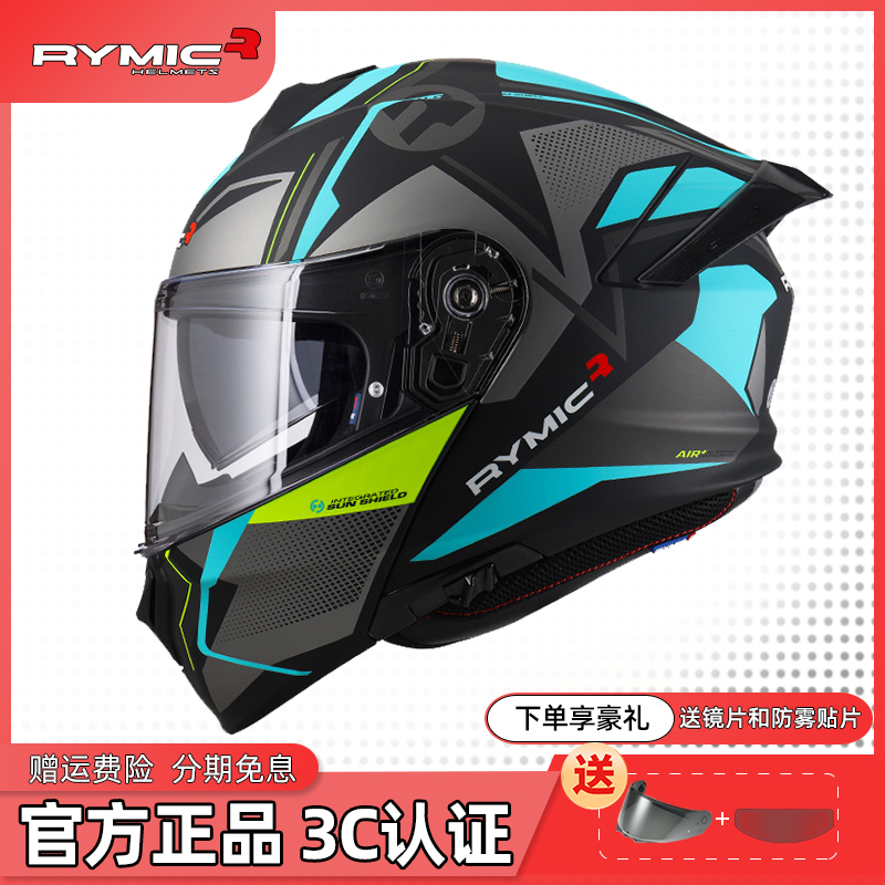RYMIC头盔揭面盔摩托车双镜片全四季盔机车安全帽尾翼男女R935SV