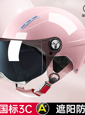 新国标三3C认证头盔电动车女士摩托半盔四季通用安全帽夏季防晒