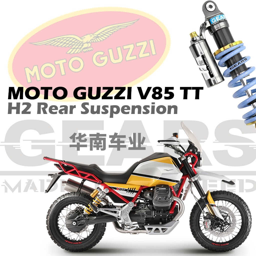 台湾GEARS 摩托古兹MOTO GUZZI V85TT改装集亚避震可调后减震器