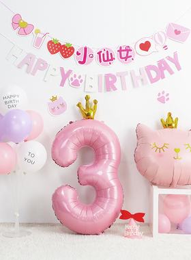 40寸粉色蓝色数字气球男女孩宝宝周岁儿童生日背景墙装饰场景布置