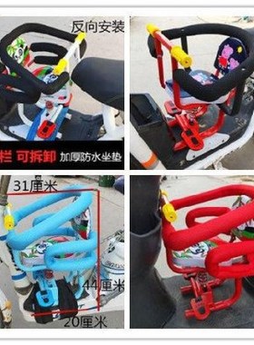 带娃摩托上宝宝座位防护栏6岁电车儿童座椅前置通用电动自行车。