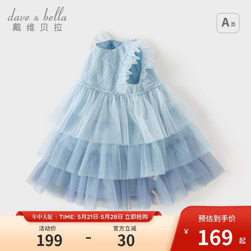 【六一礼服裙】戴维贝拉儿童连衣裙女童夏季新款小女孩蛋糕裙童装