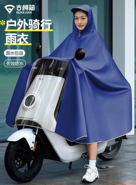 豪爵本田女装踏板电动摩托车雨衣单人双人加大加厚雨披遮脚骑行男