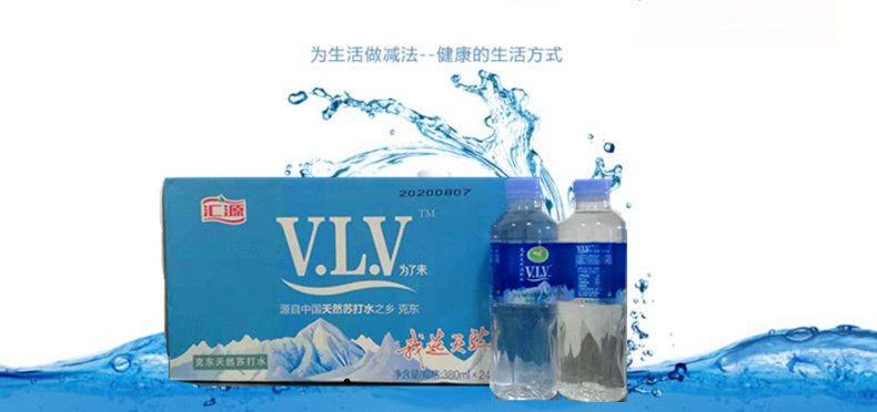 正品汇源VLV天然苏打水380mlx24瓶弱碱水无气无糖产地克东包邮