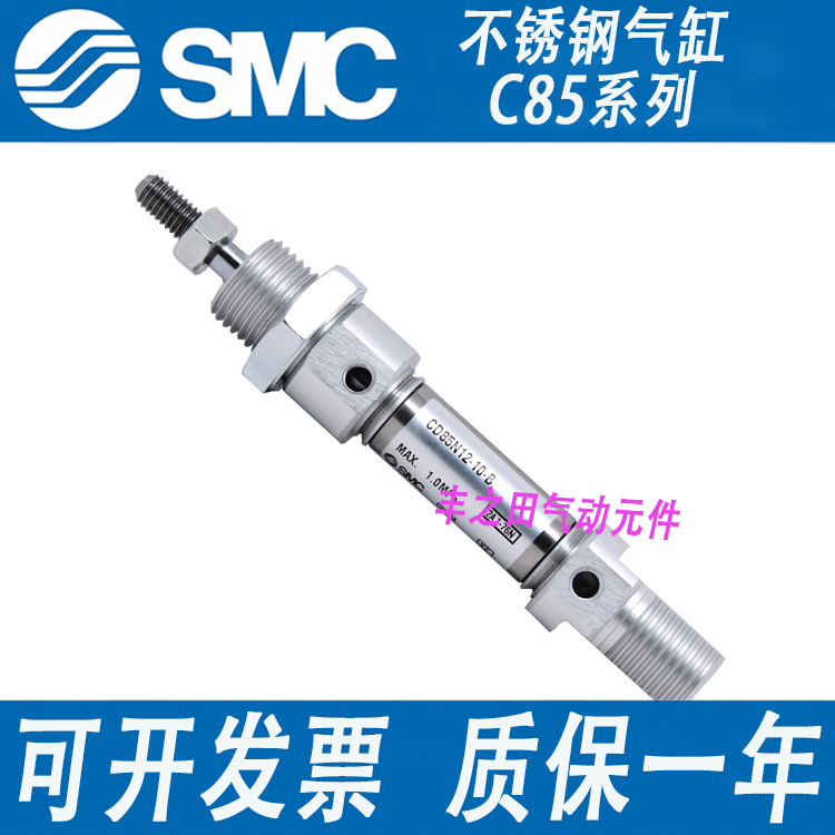 SM精准不锈钢气动气压气缸C85N/CD85N16-25-50-75-100-150-200C-J