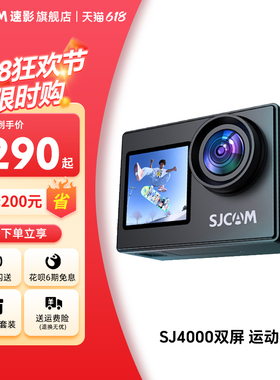 SJCAM速影SJ4000运动相机双屏4K高清摩托车骑行记录仪头盔新品