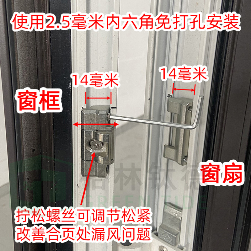 断铝平开窗锁点后间锁桥中间锁扣免打孔窗户隙防止漏背风68门窗配
