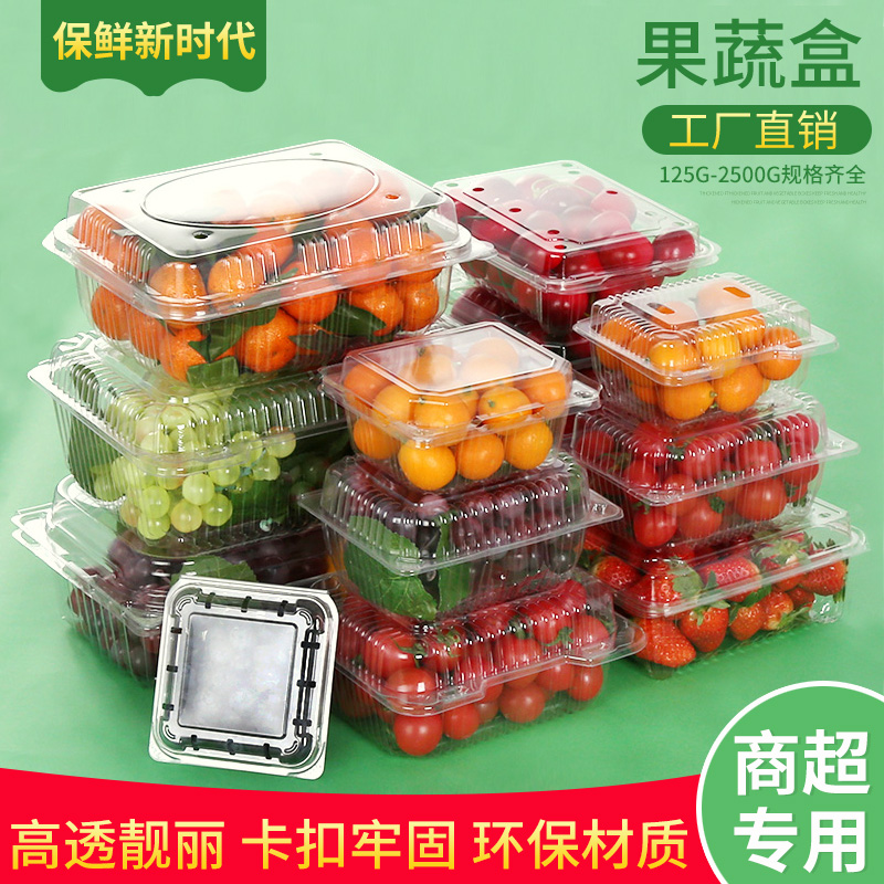 一次性透明塑料包装盒水果草莓保鲜果捞蔬菜盒有盖打包拼盘包邮