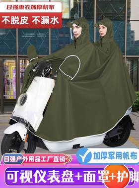 正品电动车雨披摩托车雨衣加大超厚单双人防暴雨男女骑行遮脚护脸