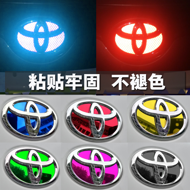 适用于丰田车标贴改色改装装饰反光标志卡罗拉雷凌威驰FS致炫RAV4