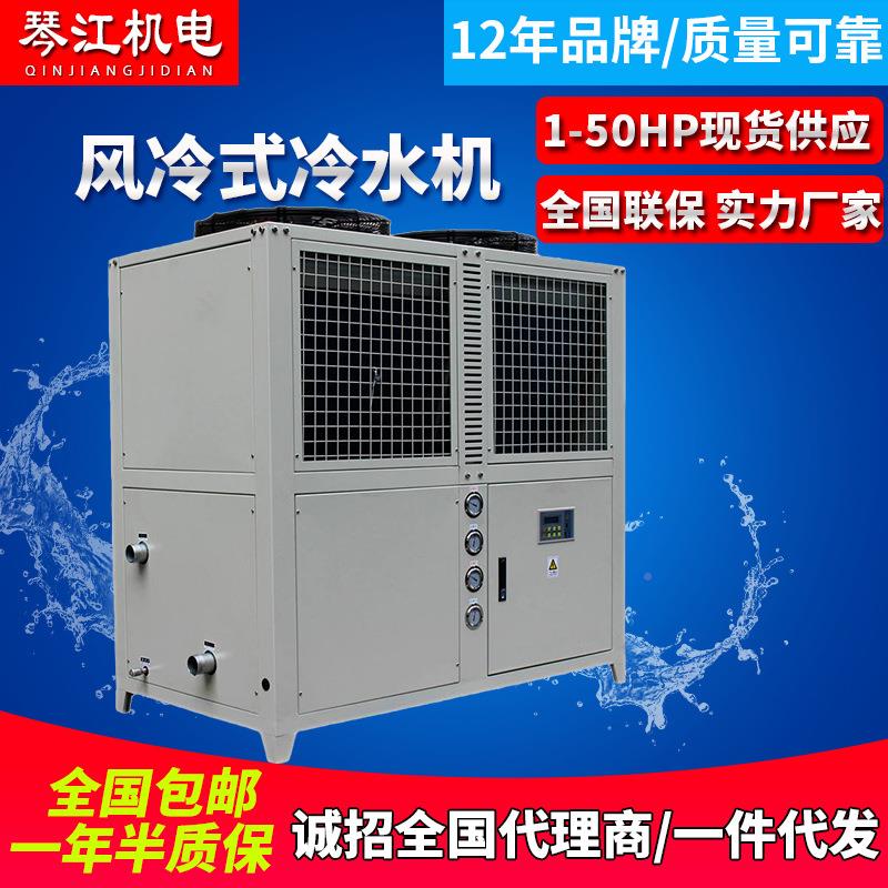 风冷式冷水机 20型匹冷冷机 油冷机 风低温冷水水机 20P微冷水机