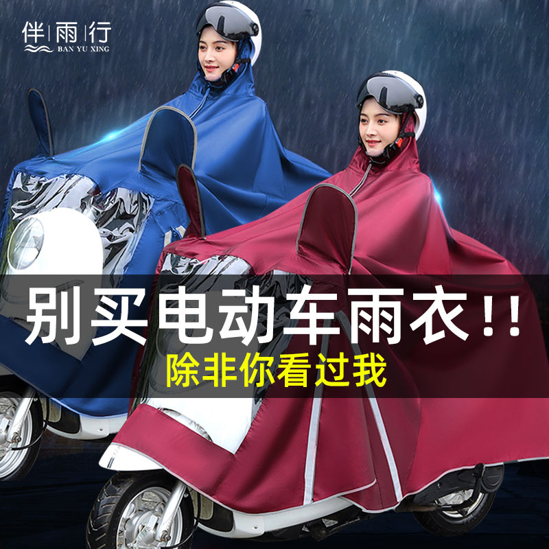 雨衣电动车电瓶摩托车雨披单双人男女长款全身防暴雨2021新款双人