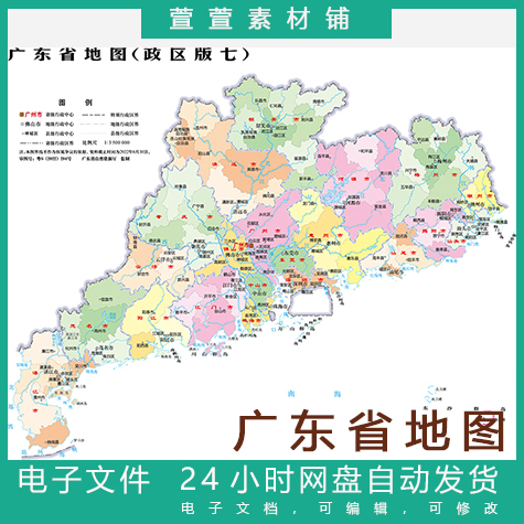 中国广东省电子版AI\ESP\PDF格式地图文件素材高清电子地图素材