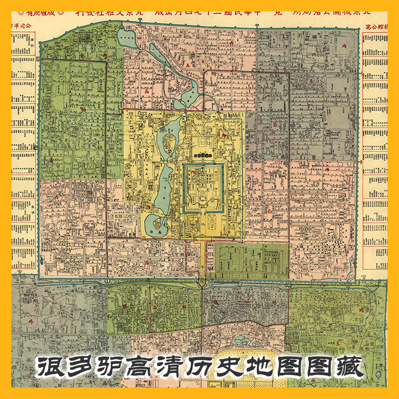 1938年北京市最新详细全图-6341 x 9083 高清历史老地图