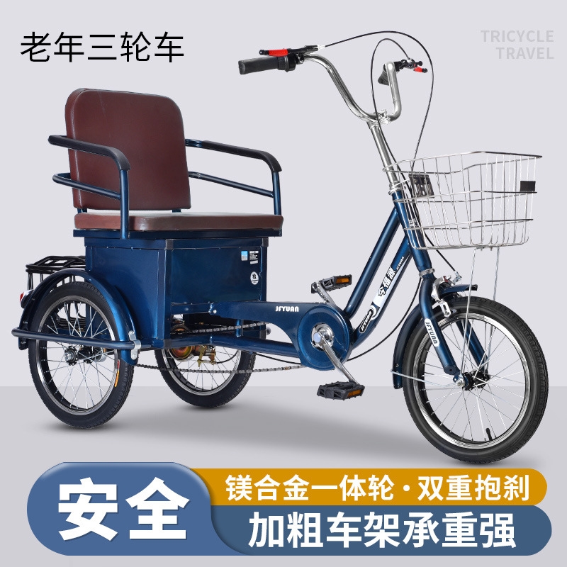 新款脚踏人力三轮代步车老年人休闲轻便三轮自行车小型脚蹬三轮车