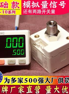 SAME数显气压表2路开关量传感器负压表数字真空表电压电流模拟量