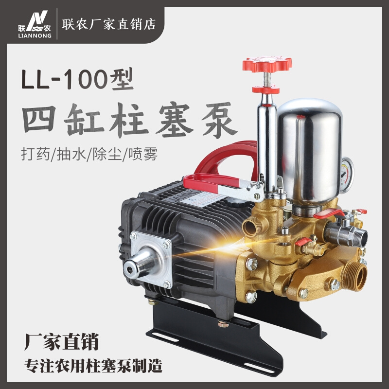 四缸柱塞泵LL-100型农用高压机动打药机抽水喷雾泵陶瓷免黄油