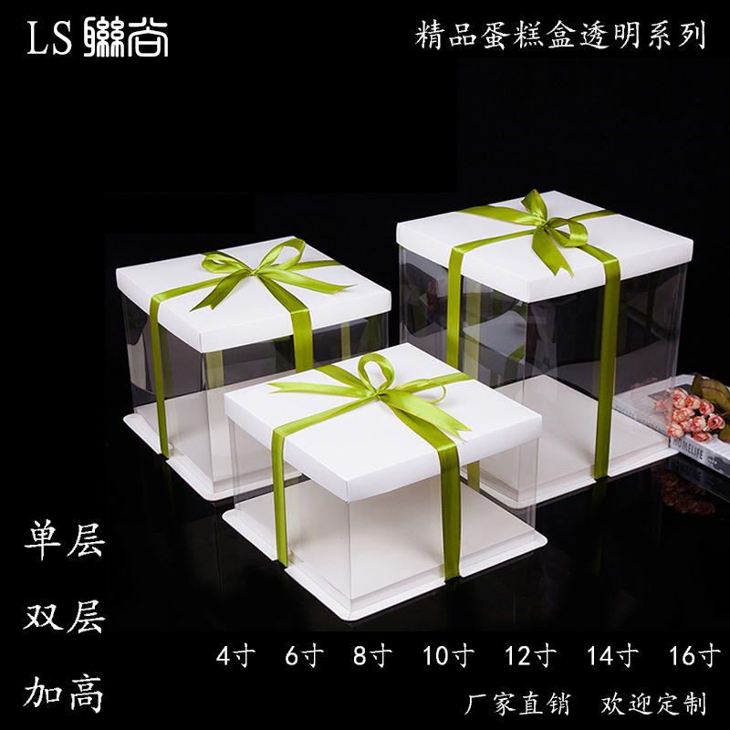 14/16/18/20/22/24/26寸双层加高透明塑料生日正方形蛋糕盒25cm高