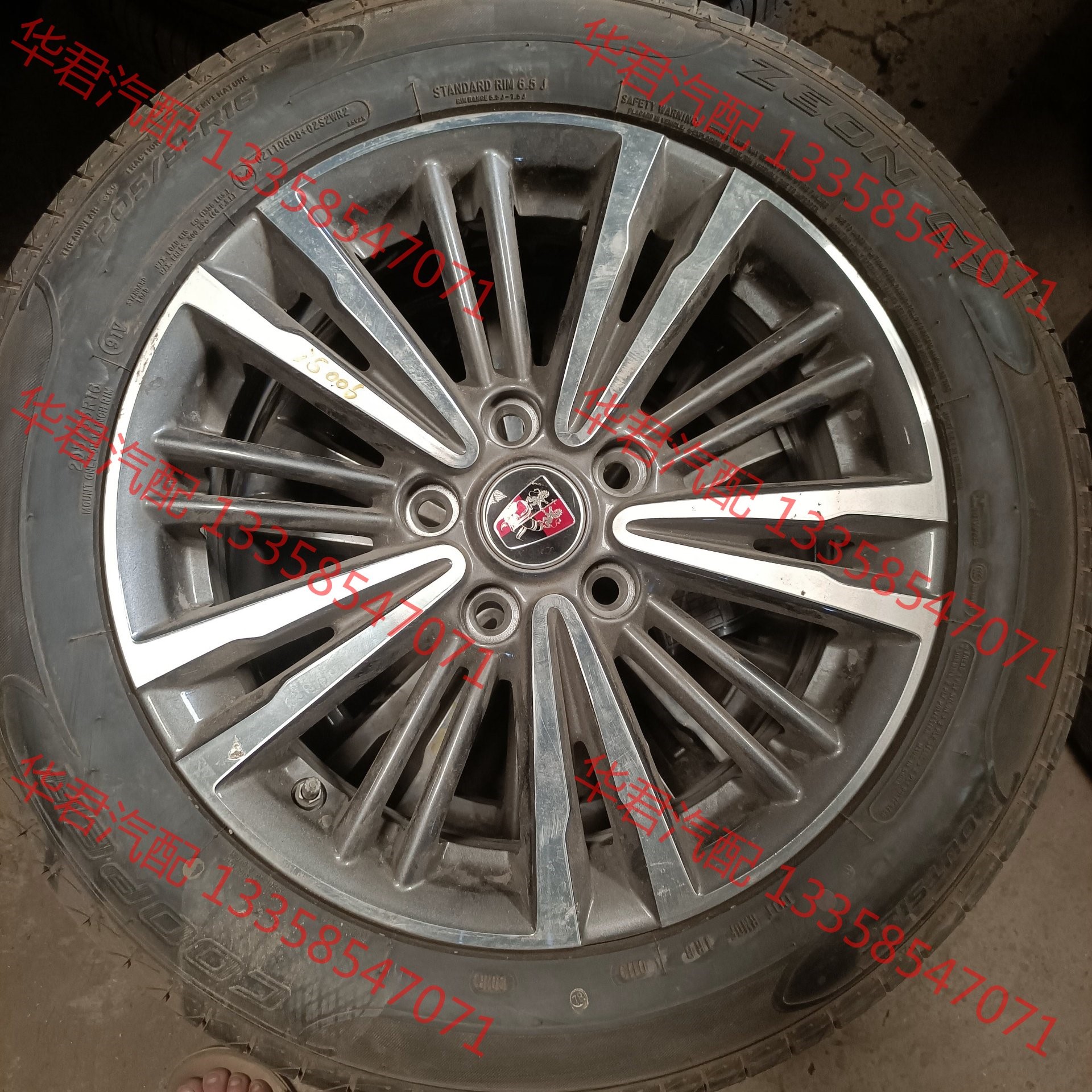 议价 上汽荣威i5原厂16寸铝合金轮毂固铂轮胎205/55R16
