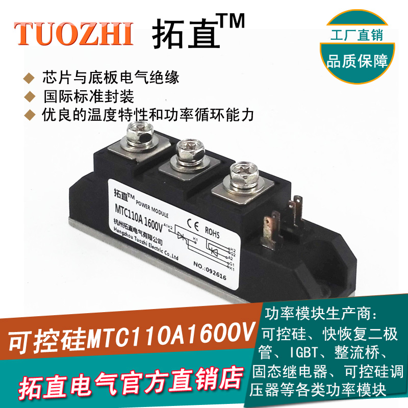 可控硅MTC110-16 MTC110A1600V晶闸管模块三社型MTC110/1600V拓直