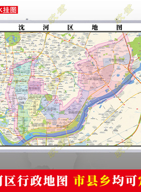 沈阳市沈河区地图行政交通地形城区街道图办公室2023定制