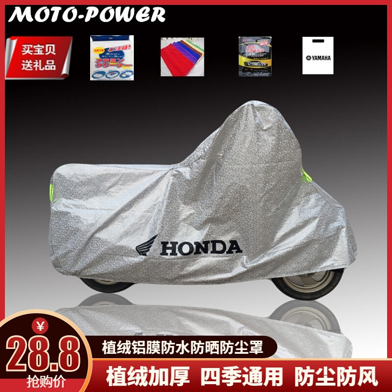 新品适用于本田电动踏板摩托车衣罩防水防雨防晒套遮阳遮雨罩加厚