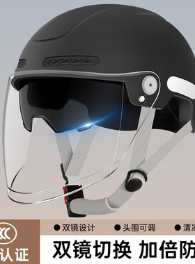 3C认证电动摩托车头盔男士双镜夏季防晒电瓶女四季通用轻便安全帽