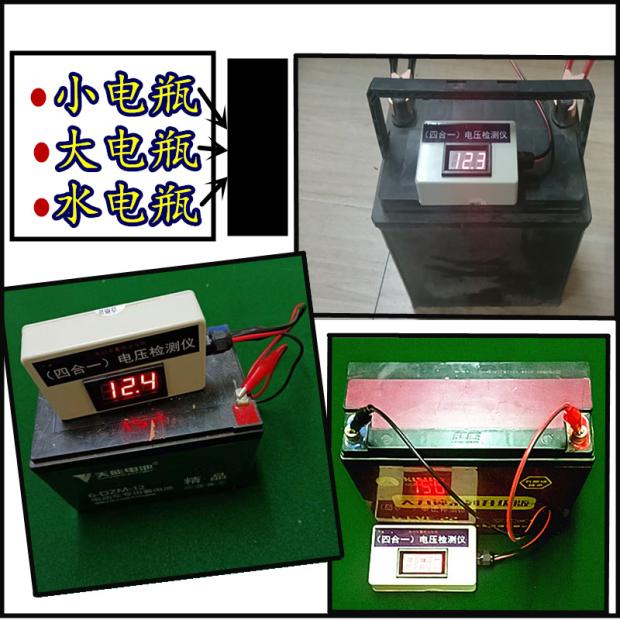 电池检测仪电瓶电压测试仪12v24v72v48v60V汽车电动车摩托车通用