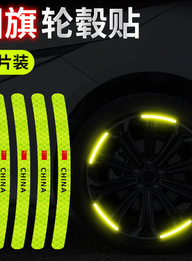 汽车轮毂反光贴车身发光条防水电动车摩托轮胎钢圈个性荧光警示贴