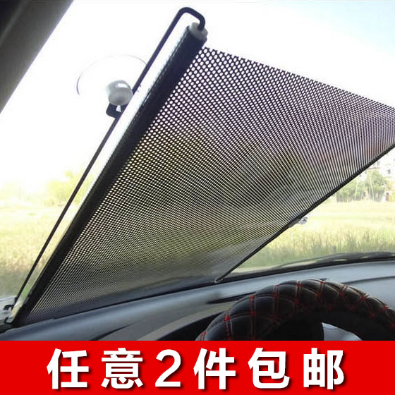 汽车遮阳挡自动伸缩 车窗遮阳帘 吸盘式前档侧挡收卷式隔热太阳帘