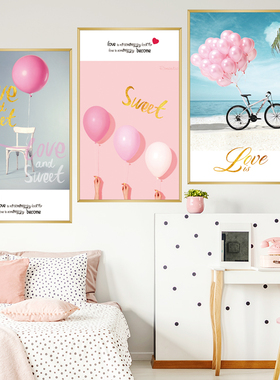 可移除墙贴粉色少女心气球单车海滩沙滩墙壁上装饰画自粘ins客厅