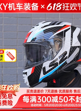LS2头盔摩托车防雾全盔双镜片全覆机车跑盔蓝牙冬季男女通用FF800